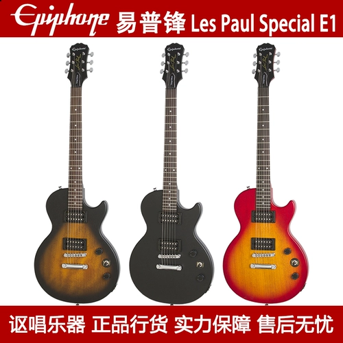 Epiphone Yi Pufeng Les Paul Special Satin E1 Рок-электрогитара для начинающих