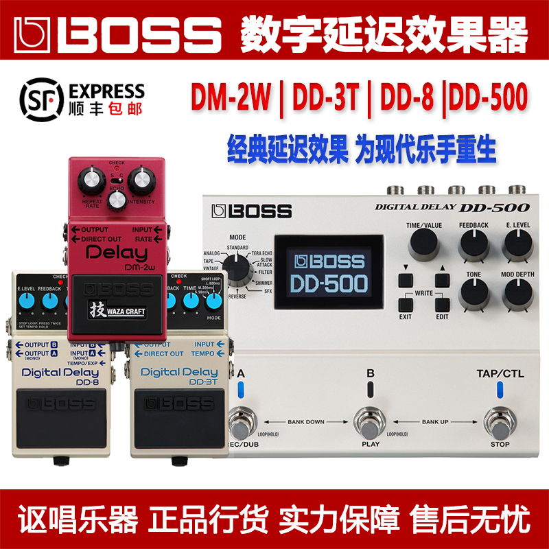 Boss DM-2W DD-500 DD-3T DD-8 DD-7Delay Digital Delay Guitar Single Effector