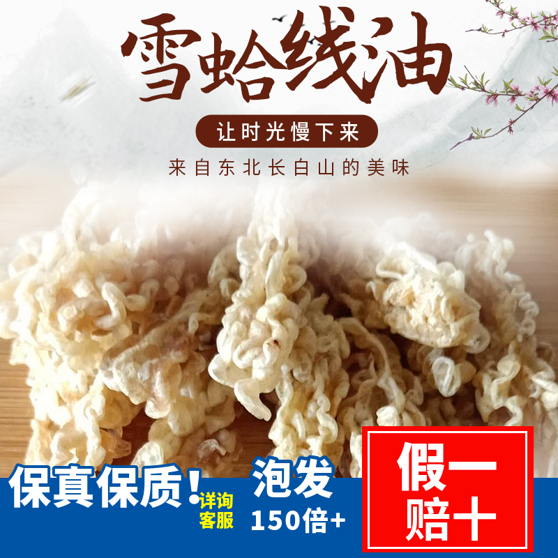 Snow clam oil Changbai Mountain specialty forest frog oil line oil foot dry high foaming toad oil northeast specialty 20g