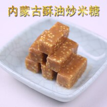 Yogurt sugar Inner Mongolia specialty herdsmen hand-added ghee sugar chewing milk skin sugar sour oil fried rice sugar