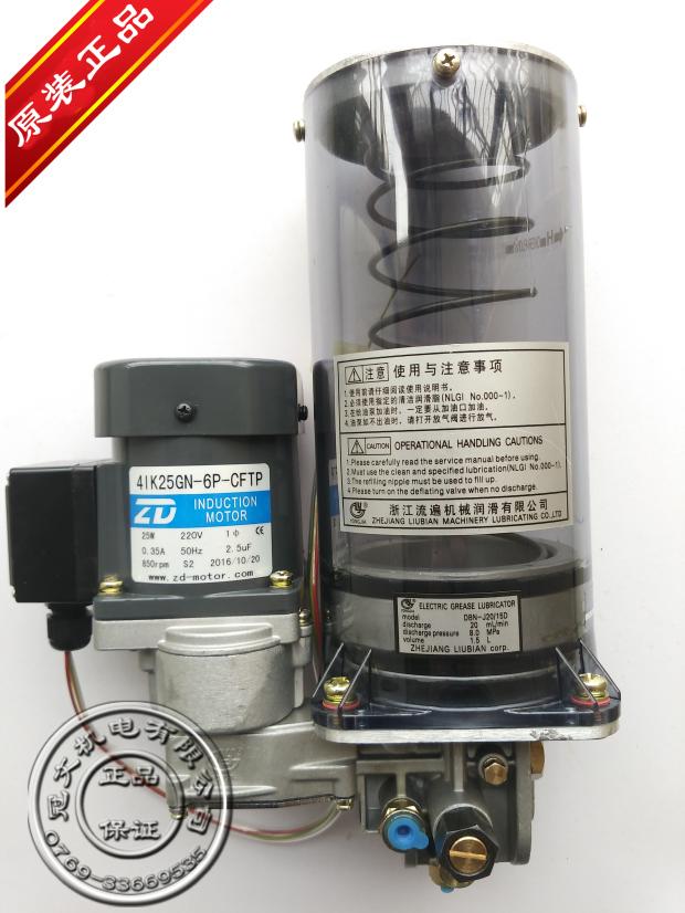 Yang forging punching machine 220V electric butter pump 41K25GN-6P-CFTP flows through the DBN-J20 15 ZD-motor