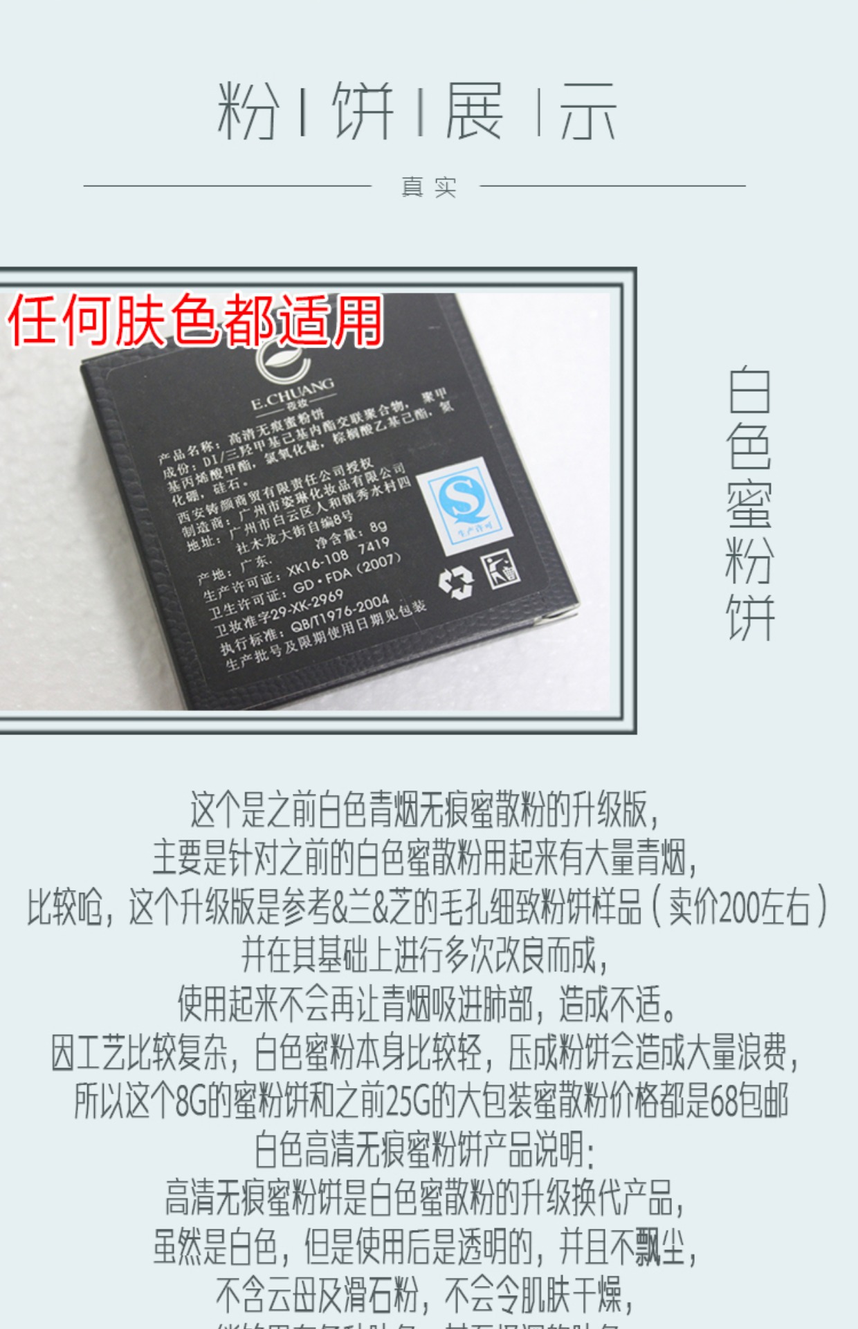 Miễn phí vận chuyển! Bột trắng mật ong 8G độ phân giải cao không màu phấn phủ make up forever