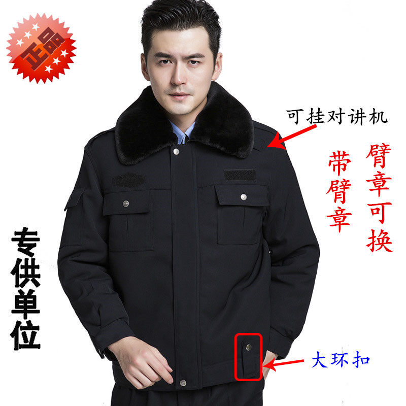 Winter security duty cotton clothing thickened wool multi-functional cold-proof coat jacket cotton-padded jacket coat patrol