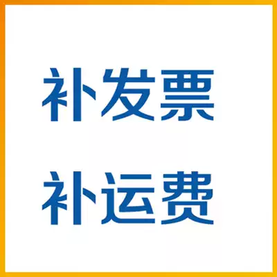 Supplementing invoices to make up freight hyperlinks