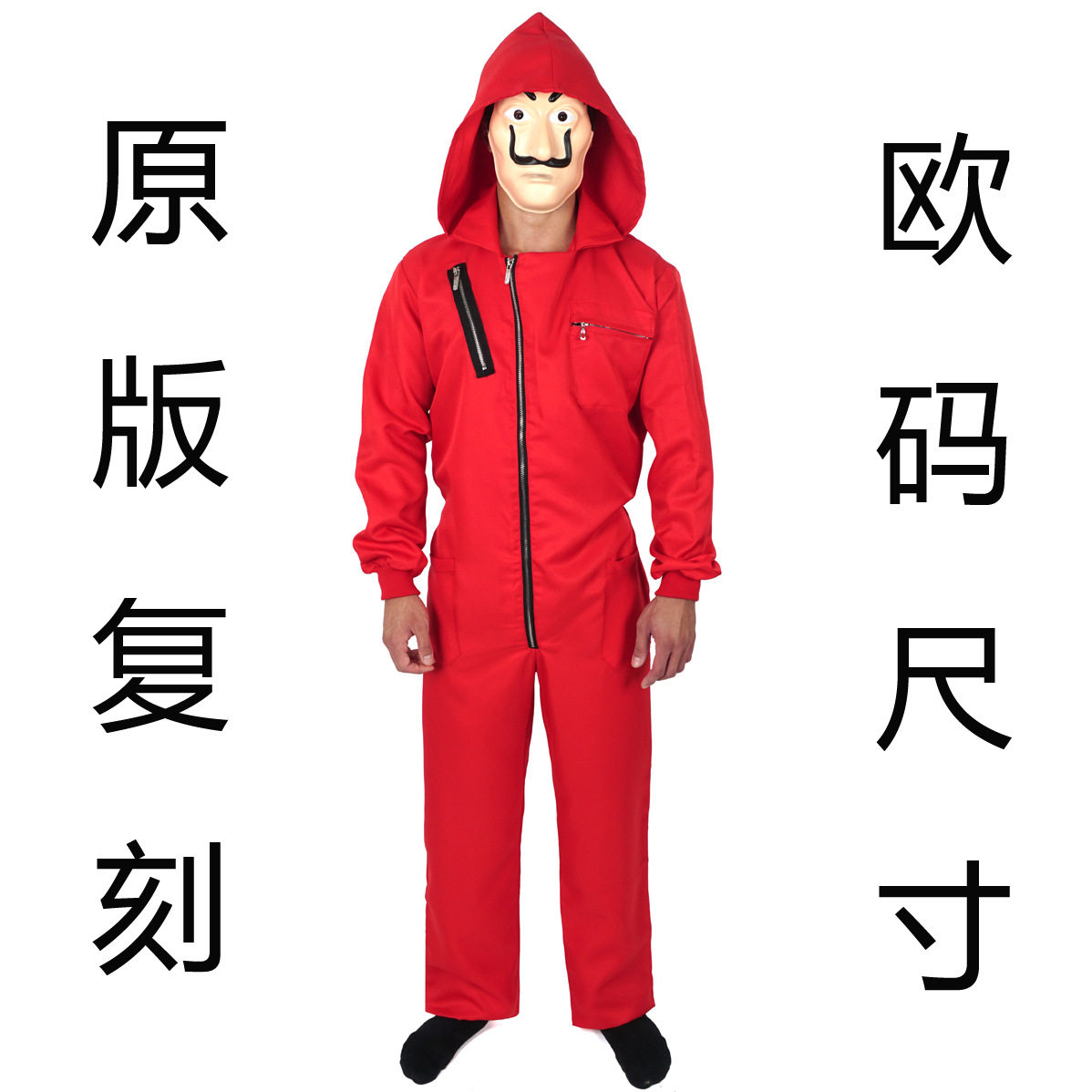 Halloween plays Costume Paper Money House Cosplay Costume Dali Overalls Red with a Eurocode original retro