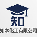 知本化工的LOGO