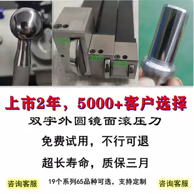 Shuangyu alloy outer round mirror rolling knife extrusion knife calender rolling knife polishing tool stainless steel