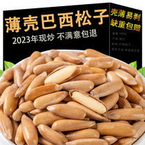 Bestore Brazilian pine nuts 2024 new arrival hand-peeled pine nuts non-extra large Afghan pine nuts snacks for pregnant women