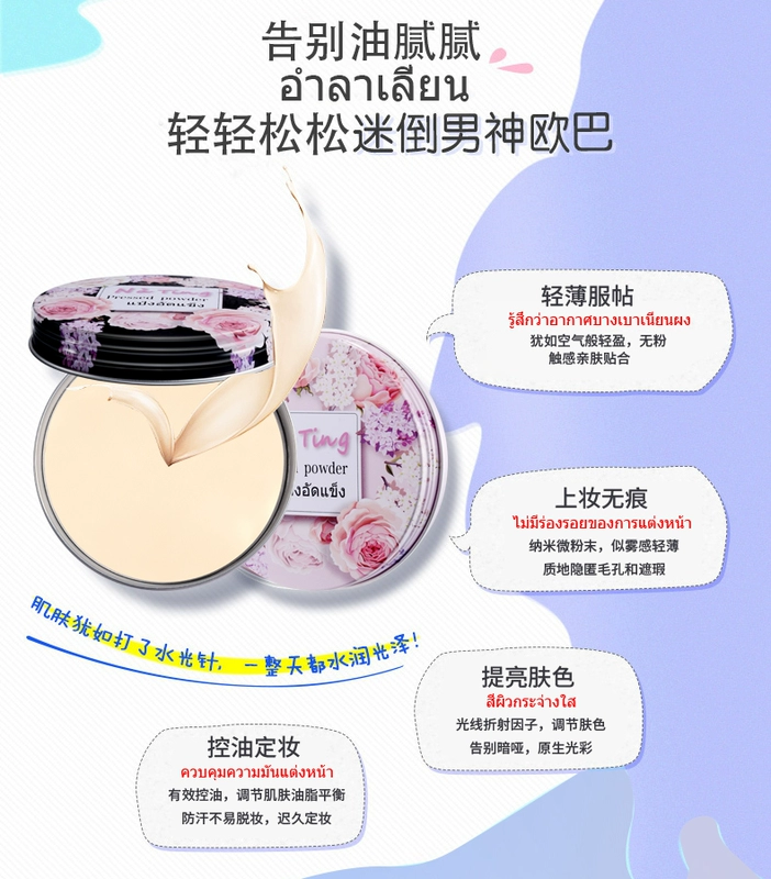 Thái Lan NATING Na Ting Goodnight Powder NT Powder Powder Control Control Powder Powder Powder Không cần phải dỡ 26 gram - Quyền lực phấn phủ make up forever