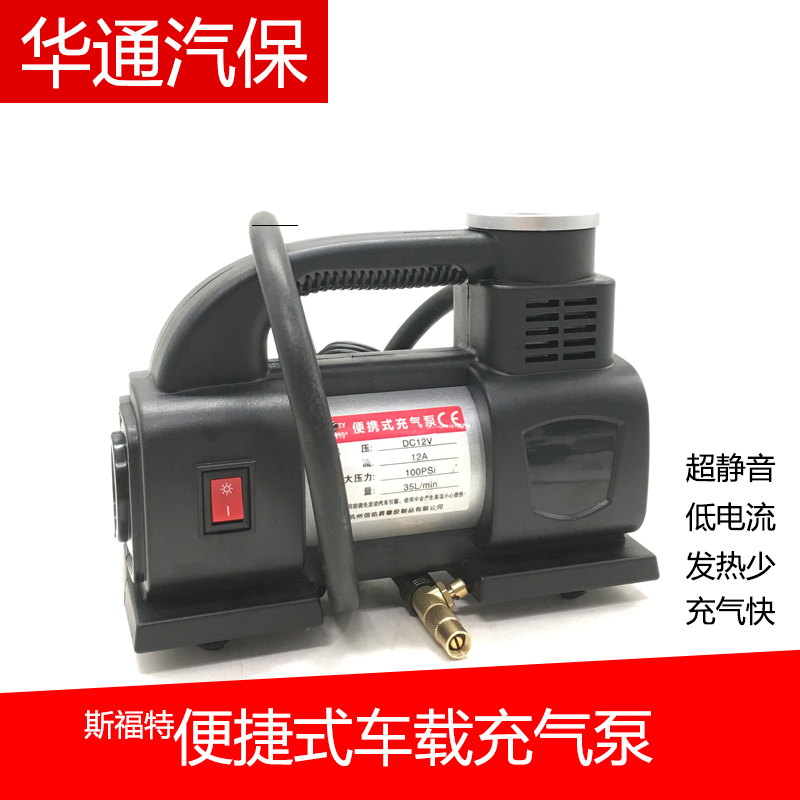 Sforte cheer with lamp single cylinder on-board portable tire car cheer pump 12v for car cheer