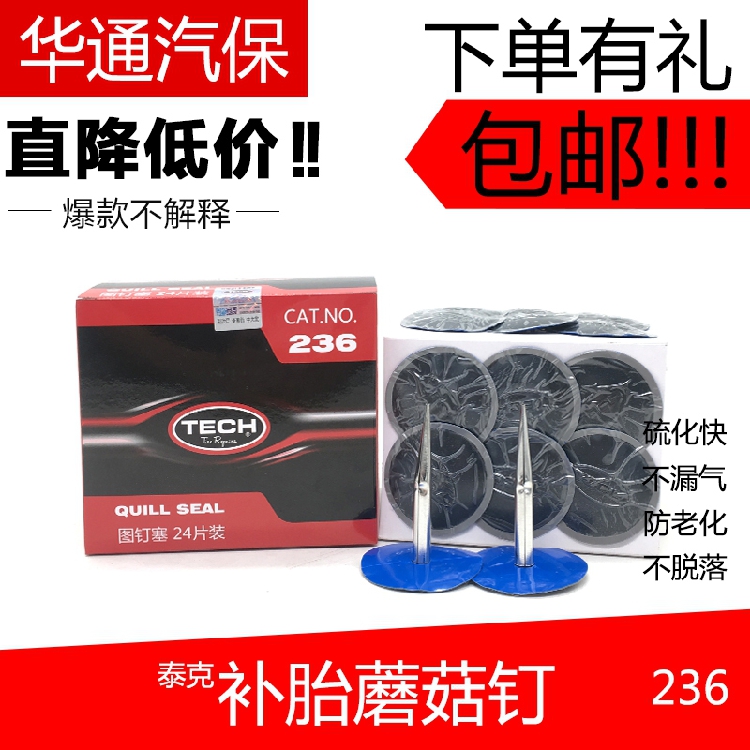 Tektonic Tire Negatives 236 Tin Tück Nails Stopper 6 mm Overall Secone Subtool Mushroom Nail Cones Glue