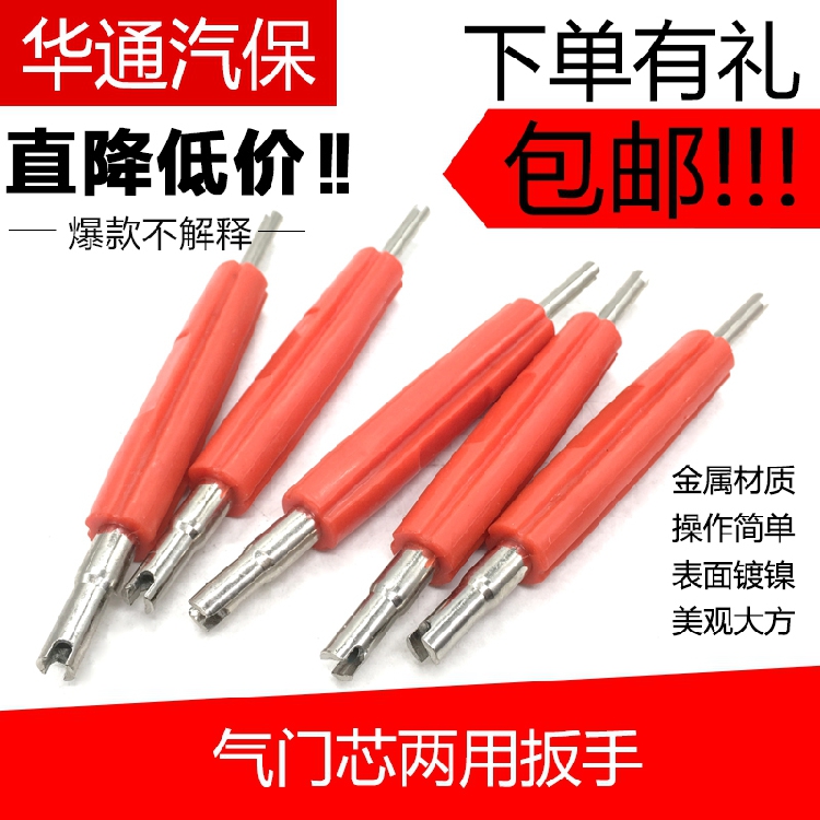 Car Valve Core Wrench Tire Valve Core Wrench Air Conditioning Valves Key Valve Nozzle Wrench Air Bleed tool