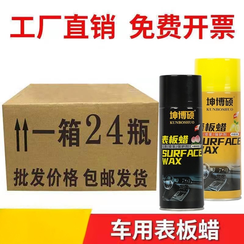A Whole Box of 24 Bottles of Car Dashboard Wax, Interior Polish Wax, Leather Seat Plastic Renovation Wax, Hand Spray Wax, and Polish