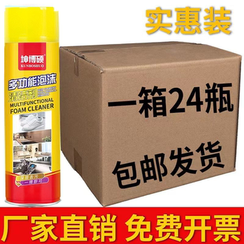 Car Interior Cleaning Agent, Multi-Functional Foam, No-Wash Product, Dual-Purpose for Home and Car, Decontamination Artifact