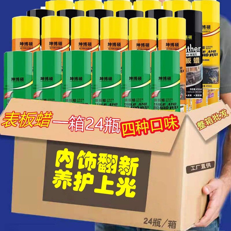 A Whole Box of 24 Bottles of Car Dashboard Wax, Interior Polish Wax, Leather Seat Plastic Renovation Wax, Hand Spray Wax, and Polish