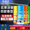 Car One-Touch Deodorizer, In-Car Odor Removal Magic Tool, New Car Purifier, Smoke Odor Remover