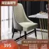 Nordic light luxury dining chair postmodern study chair Leisure cafe Hotel chair Household dining room Solid wood dining chair