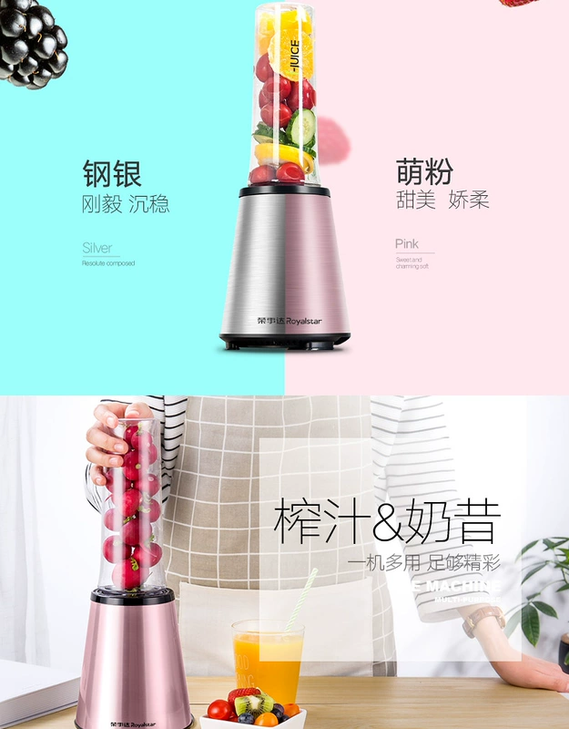 Máy ép trái cây cầm tay Royalstar / Rongshida RZ-708C mini nhà đa năng