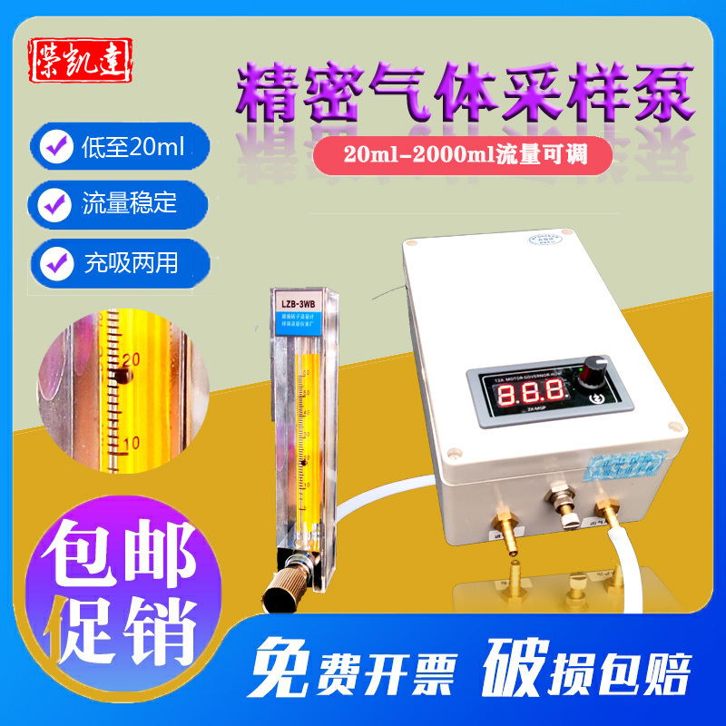 Micro Gas Flow Pump 20Ml-2000Ml Vacuum Sampling Pump Circulation Pump Precision Flow Adjustable Laboratory Micro Gas Flow Pump 20Ml-2000Ml Vacuum Sampling Pump Circulation Pump Precision Flow Adjustable Laboratory