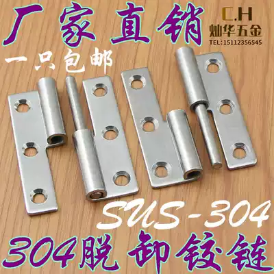 304 stainless steel plug-in detachable detachable hinge chain industrial machinery and equipment hinge CL253-9 stainless steel