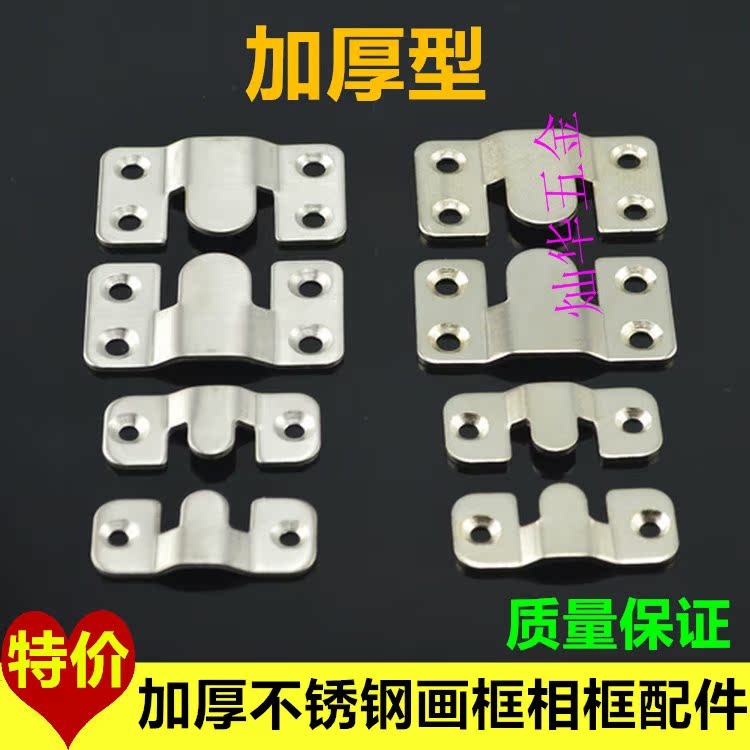 Stainless steel photo frame hook wall bracket concealed cross stitch wedding photo portrait picture frame hanging painting nail photo bracket