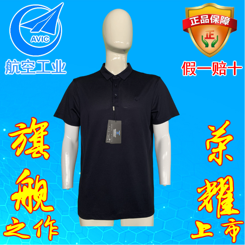 Aviation Industry T-Shirt Polo Shirt Classy Business Ice Silk Mulberry Silk T-Shirt Men's and Women's Work Clothes Short-Sleeved Factory Direct Sale