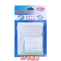  Minglang brand dental floss toothpick 30 pieces Tail hook Lede same quality interdental cleaning dental floss stick 10 cards