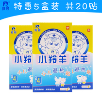  Antelope childrens antipyretic stickers infants and childrens antipyretic stickers physical cooling stickers 5 boxes