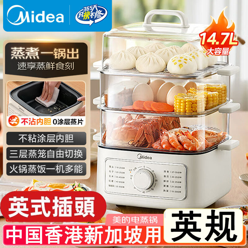 Export British Standard Electric Steamer for Stewing, Steaming, and Cooking All-In-One, Hong Kong Electric Hot Pot, Egg Steamer, Bun Steamer, Multifunctional for Home Use