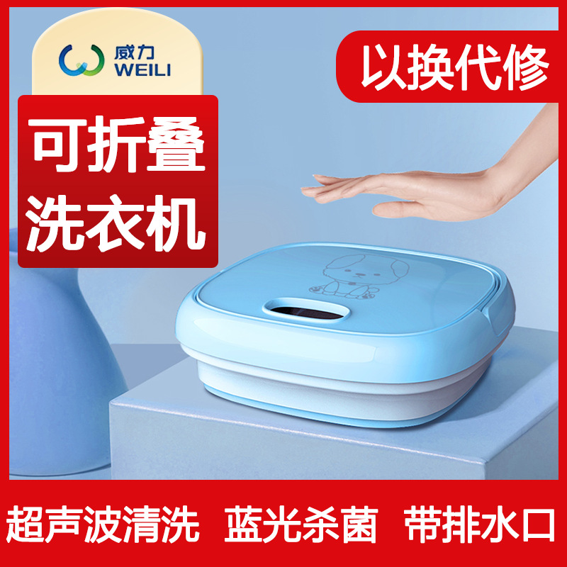 Power folding washing machine 110v 220v universal portable washing machine mini underwear cleaning artifact