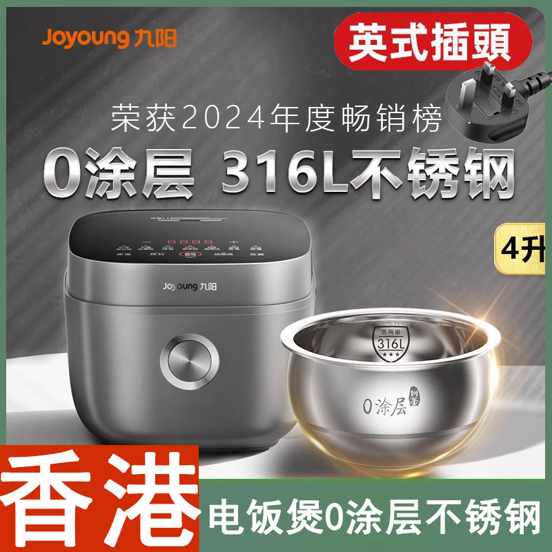 Exported to Hong Kong Rice Cooker, 0-Coating Rice Cooker, 316 Stainless Steel Inner Pot joyoung F-40F316L