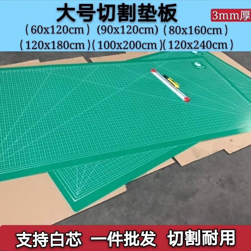 Large Cutting Mat A0 Cutting Board A1 Engraving Board 2.12m 2.04m Art Mat Advertising Mat