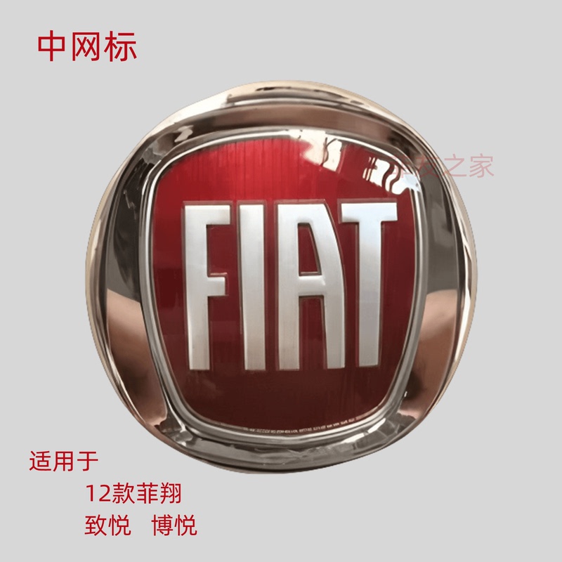 Gac Fiat Feixiang Zhiyue Boyue 1.4t Front Grille Emblem Hood Badge Grille Badge Front Large Round Emblem