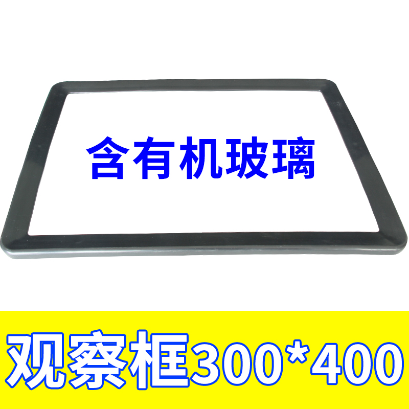 Observation window 300 * 400 boreholes 250 * 348 observation frame meter box electric meter window plastic frame display window observation window