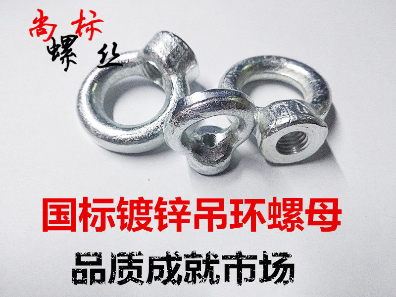 Galvanized ring nut lifting ear lifting ring lifting mother ring nut marine hardware circle nut M8-30