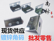 Aluminum-plastic panel installation special corner code dry hanging small corner code interior wall exterior wall decoration material accessories 90 degree right angle
