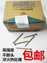 Fiberboard nail color zinc countersunk head self-tapping screw flat head cross self-tapping Wood Screw drywall nail M4M5