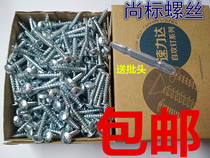 The high-strength galvanized flat head wood screws self tapping screws large flat round head self tapping screws pointed tail screws M4M5