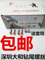 Shenzhen Yamato fine drill outer hexagonal drill tail screw color steel tile nail swallowtail nail self drilling self tapping M4 8