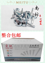 Hongting galvanized large flat head cross drill tail self-tapping screw round head with pad Huasi self-drilling screw M4 2