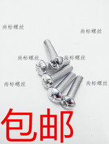 GB818 galvanized round machine screw round head Phillips machine screw round head machine tooth screw M10 * 16-M10*70