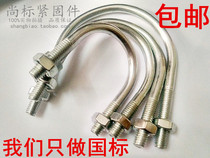 U-shaped pipe clamp screw U-shaped bolt U-shaped hoop riding pipe hoop U-shaped M6M8M10M12
