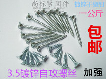 Bulk 3 5 Galvanized high strength self-tapping nail drywall nail cross countersunk head woodworking screw gypsum board screw