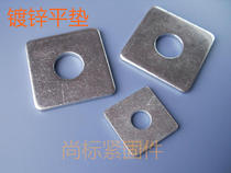 Special promotion galvanized square gasket square gasket square flat cushion curtain wall 25 30 40 50