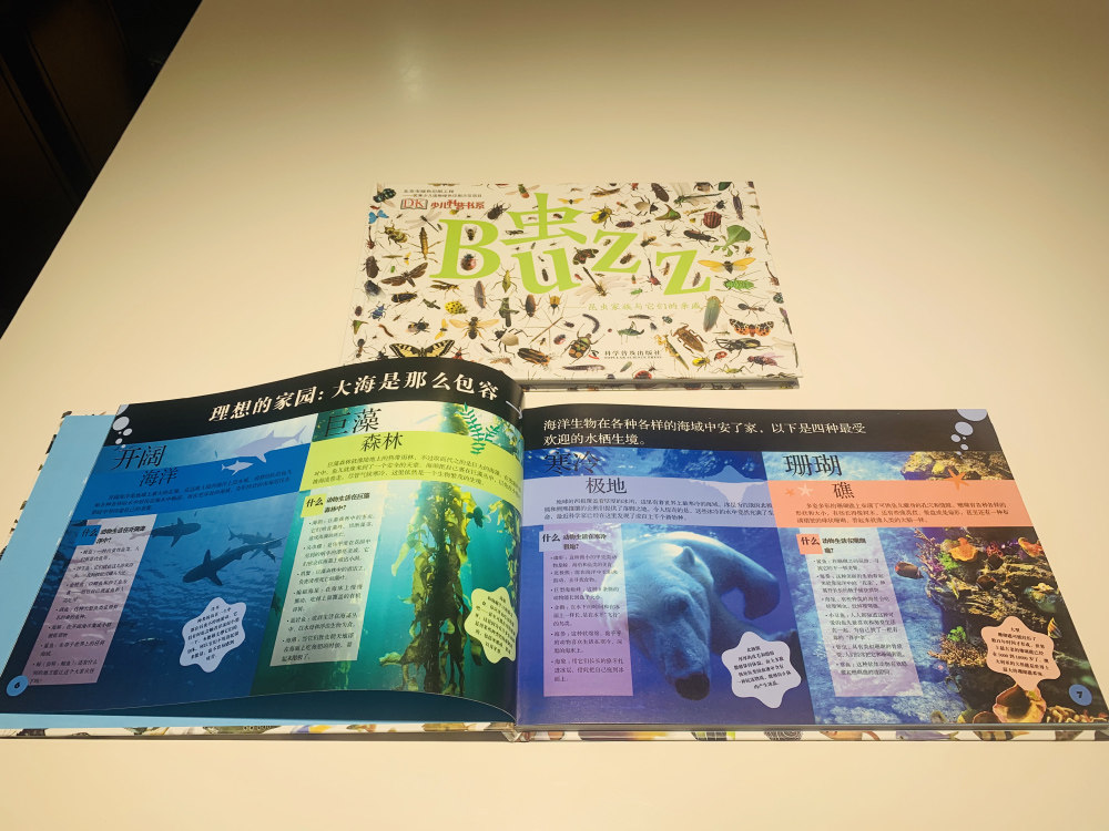 DK虫和鱼 2册精装版 中文儿童百科书 天猫优惠券折后￥34包邮（￥64-30）