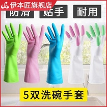 Rubber gloves frosted wear-resistant rubber latex thickened household dishwashing pay women thin summer waterproof warm wash