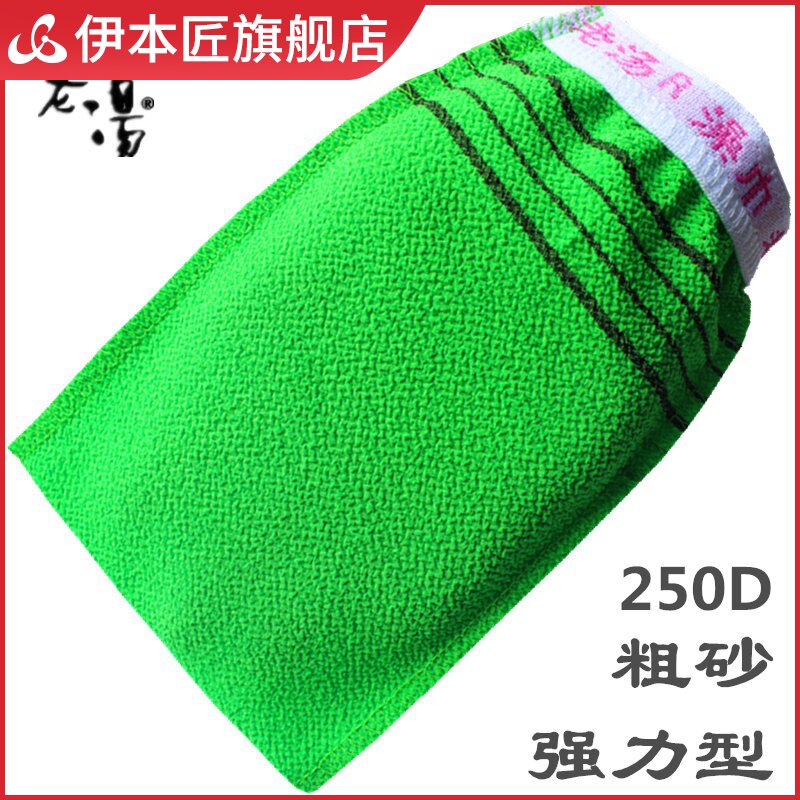 Bath towel coarse sand type powerful lower ash relieving itch classic green sheet bath rubbing mud bath gloves 5