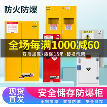 Laboratory explosion-proof cabinet chemical safety cabinet gas fume hood pp drug acid-base poison cabinet double bottle gas bottle cabinet