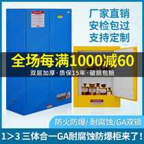 Corrosion resistant GA double lock explosion proof cabinet chemical safety cabinet pp acid and alkali reagent cabinet industrial hazardous chemical storage cabinet