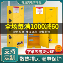 Lithium battery charging cabinet battery explosion-proof cabinet exhaust leakage protection battery electric vehicle battery safety storage cabinet